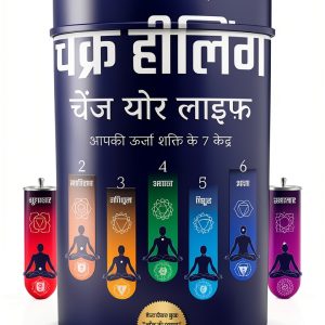 Hindi Kindle eBook: Chakra Healing for Indigenous Mental Health-0